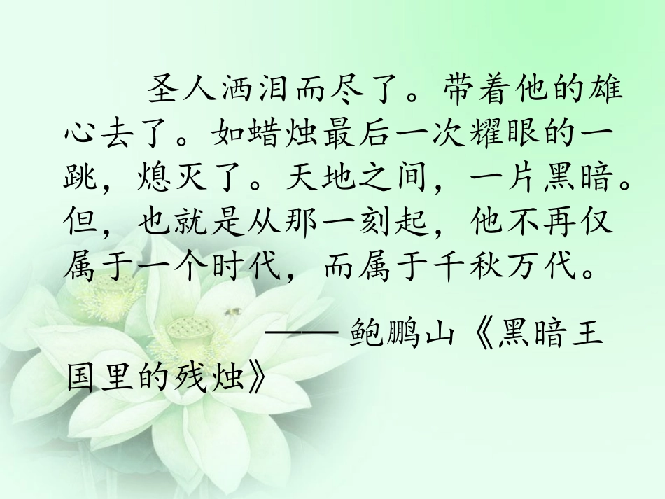 《知之为知之_不知为不知》_第2页