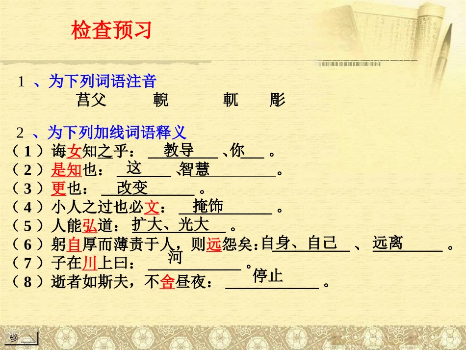 《知之为知之_不知为不知》_第3页