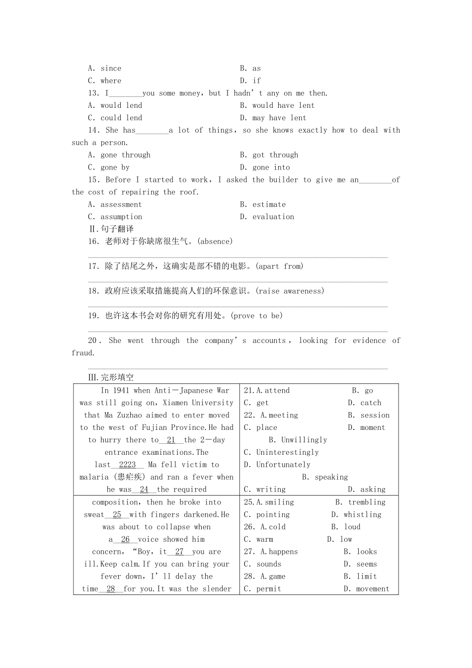 外研辽琼宁专版高中英语 第六单元 同步测试 外研版选修7 _第2页