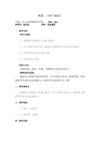 袜子娃娃 (2)
