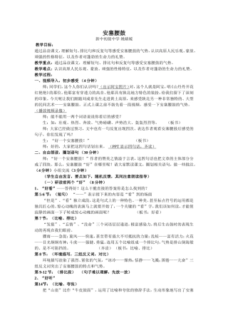 安塞腰鼓（姚婧媛）