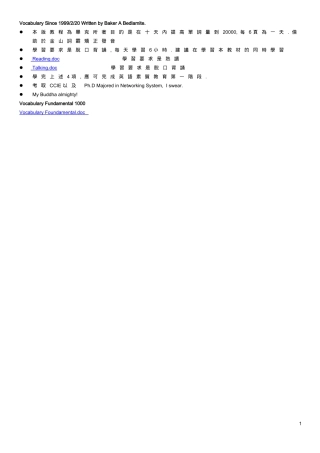 [教材]英语十天内词汇量突破