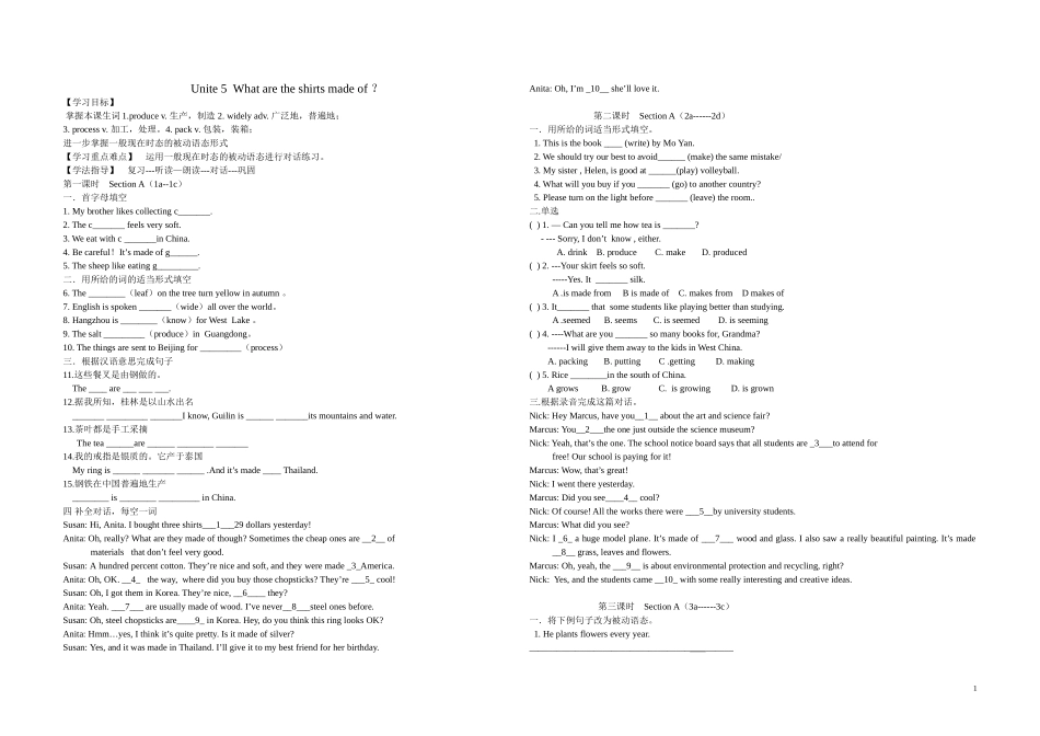 九年级第5单元一课一练_第1页