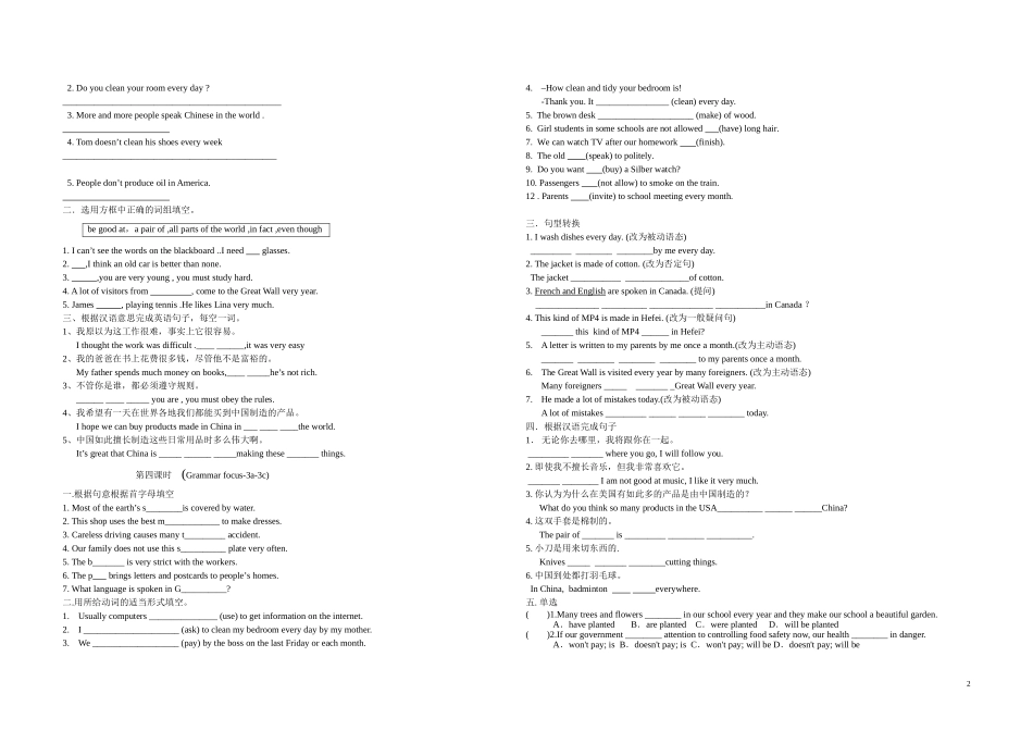 九年级第5单元一课一练_第2页