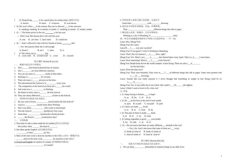 九年级第5单元一课一练_第3页