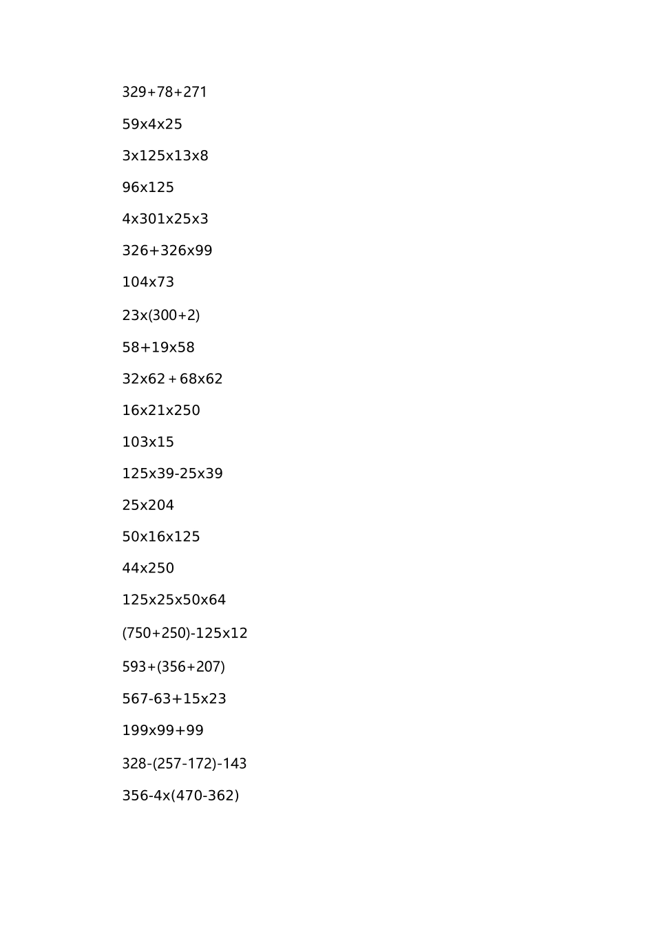 四年级上册递等式计算210道_第3页