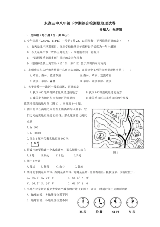 自拟中考试题