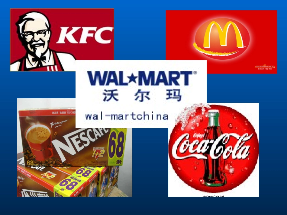 人教版历史九年级下册世界经济的“全球化”_第2页