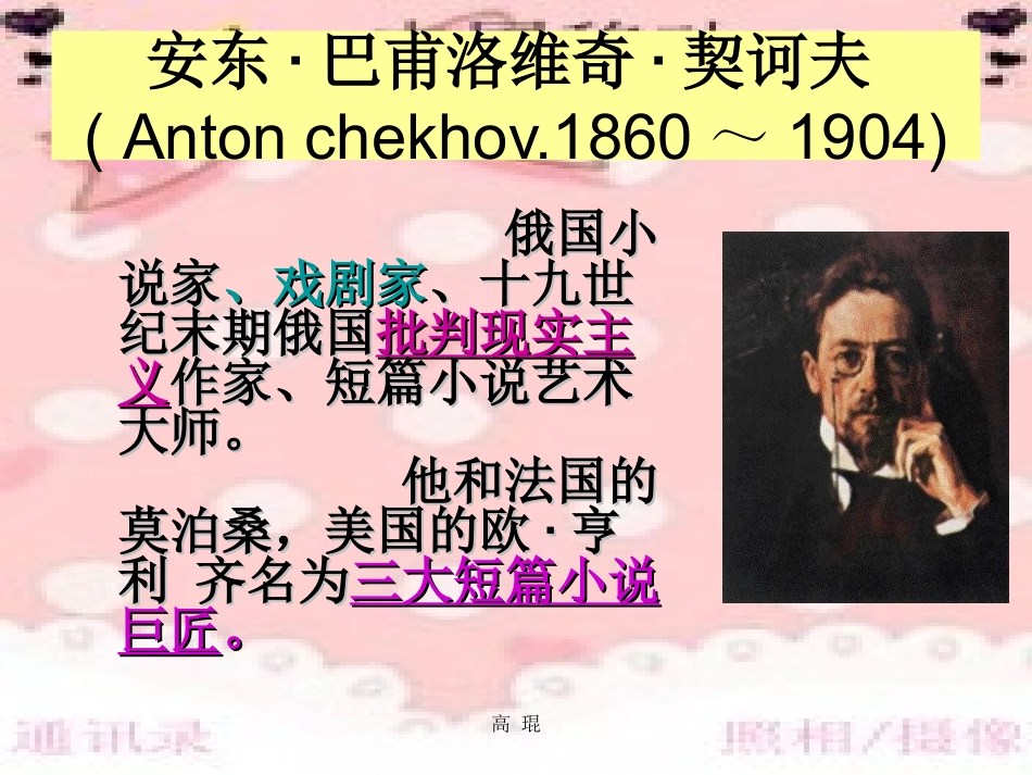 凡卡PPT (2)_第2页