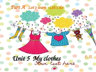 2014pep新版四年级下册unit5my_clothes_A完整版