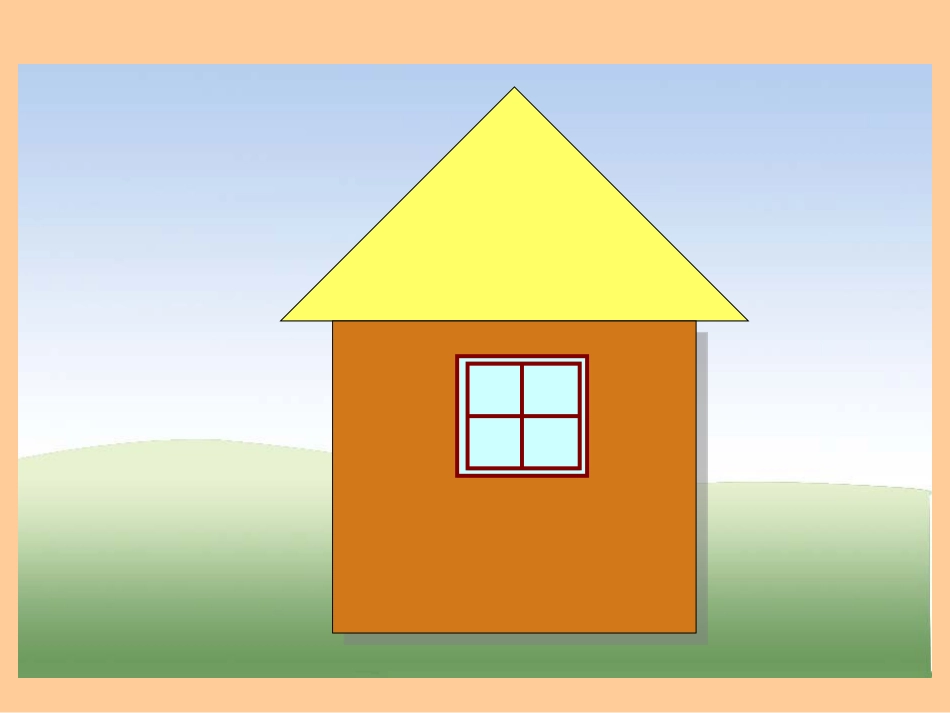 组合图形的面积(汇报课)_第2页