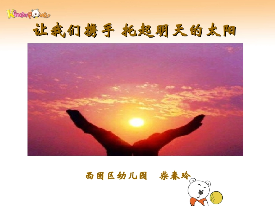 幼儿园一日活动常规管理课件_第1页