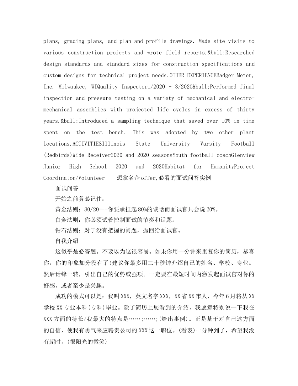 土建工程师电子版英文简历模板 _第2页