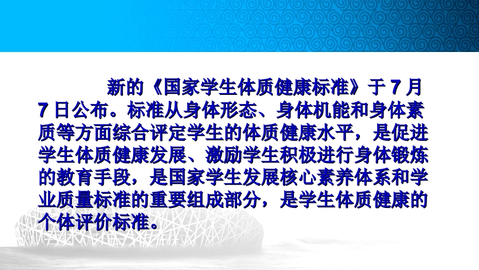 体育课堂伤害的预防和应急处理_第2页