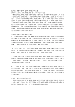 提高自身的教学能力