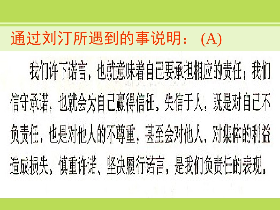 做一个负责任的人_第3页