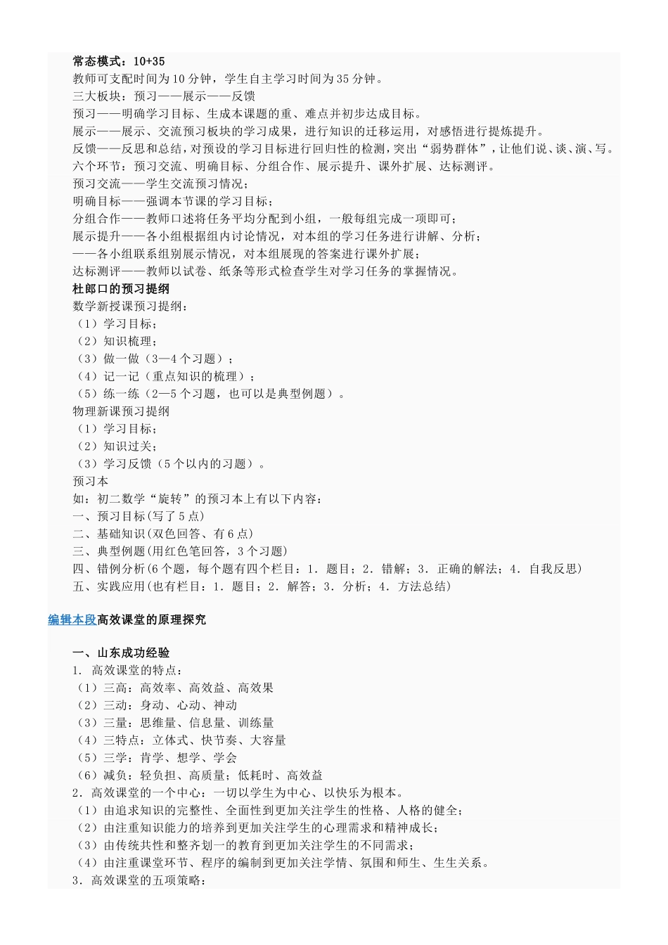 业务学习内容_第2页