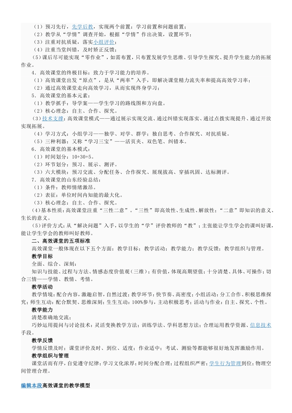 业务学习内容_第3页