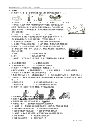 (10-14)力和运动