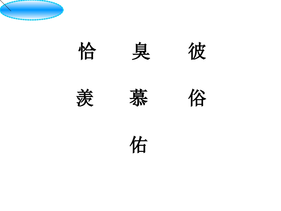 青蛙和蛇课件_第3页