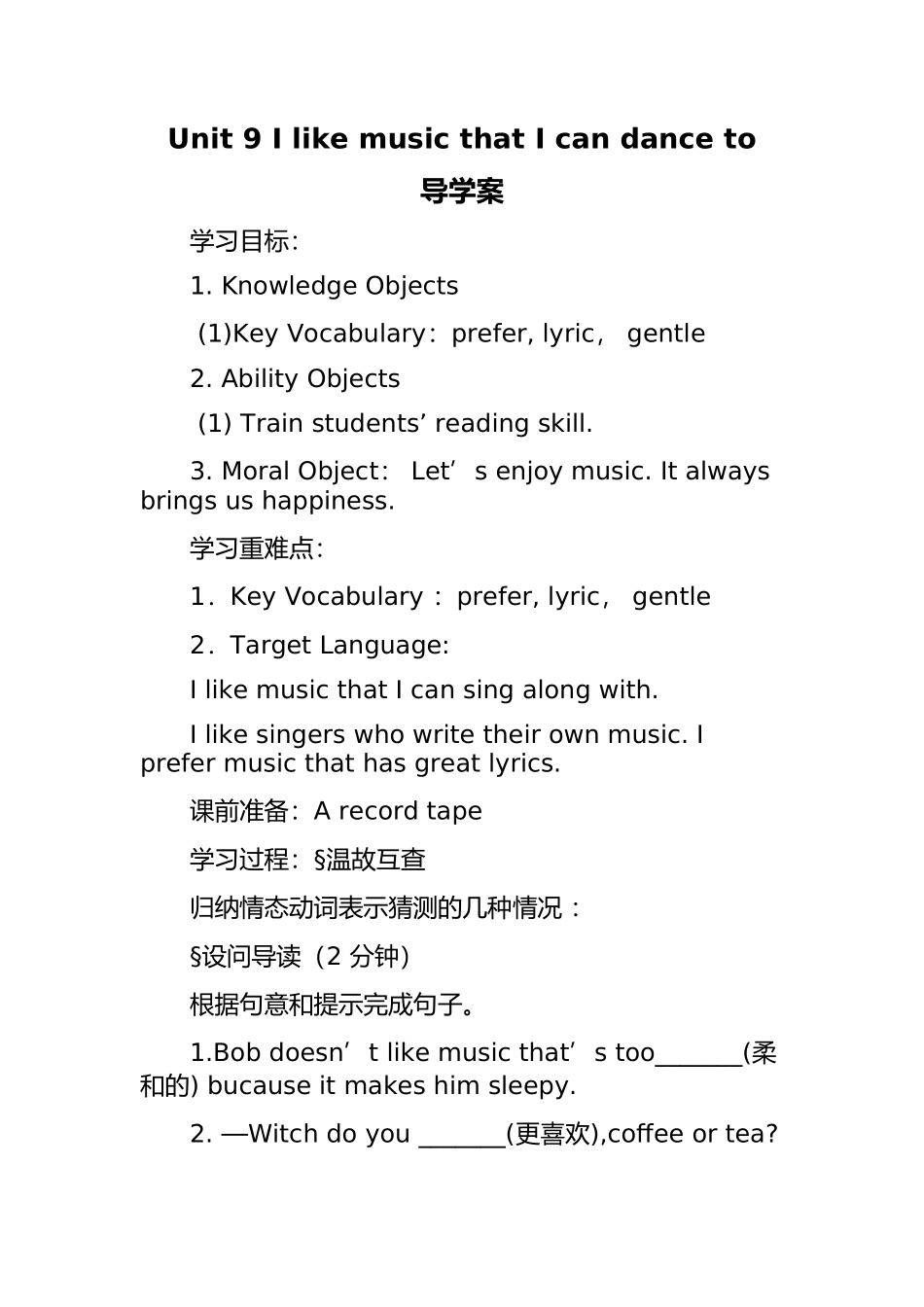 方晓Unit9IlikemusicthatIcandanceto导学案_第1页