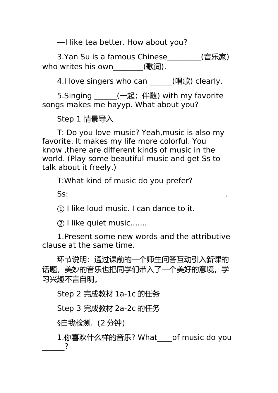 方晓Unit9IlikemusicthatIcandanceto导学案_第2页