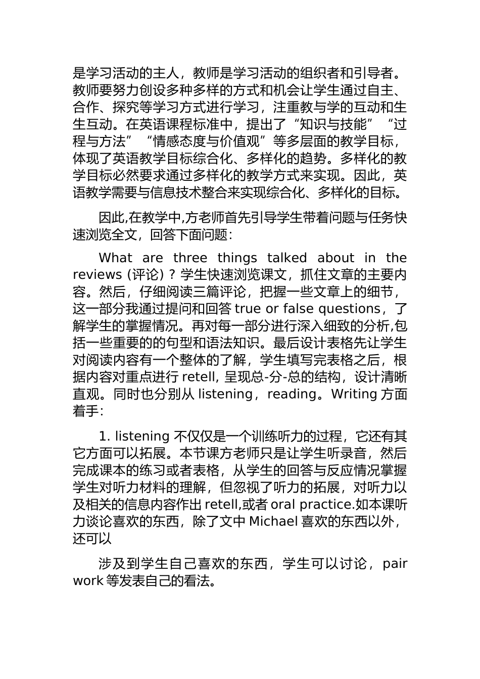 方晓Unit9IlikemusicthatIcandanceto评课稿_第2页