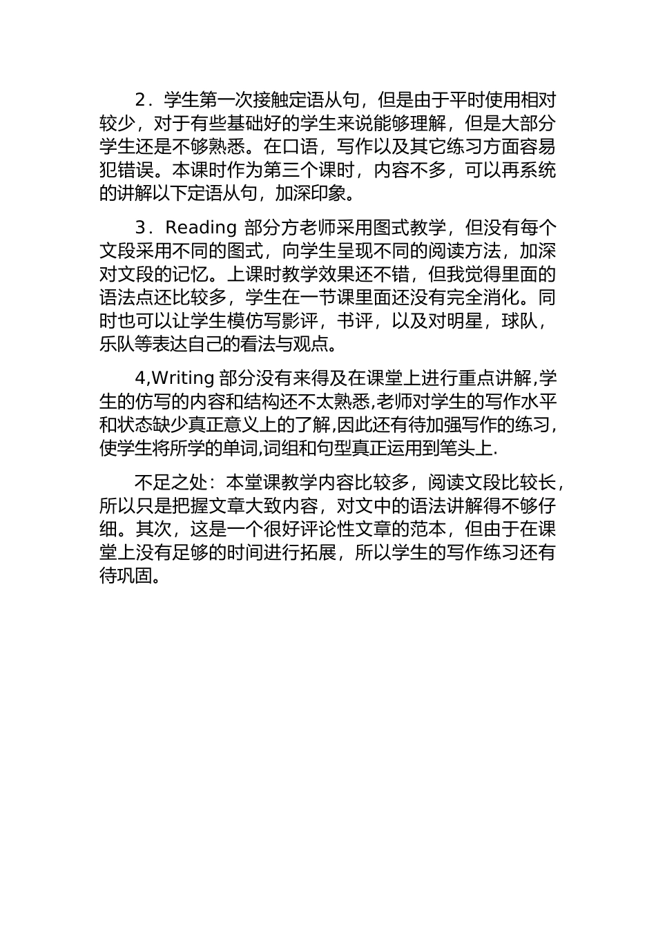 方晓Unit9IlikemusicthatIcandanceto评课稿_第3页