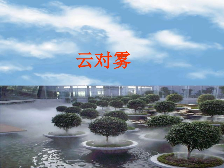 人教版小学一年级语文一年级下册识字3_第3页