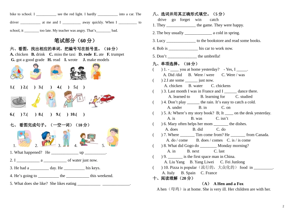 六年级英语下册Review1单元测试卷A4_第2页