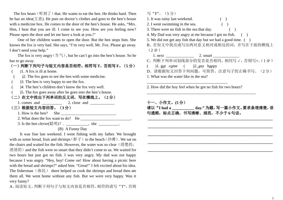 六年级英语下册Review1单元测试卷A4_第3页