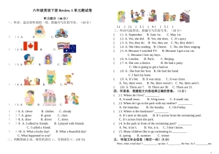 六年级英语下册Review1单元测试卷A4