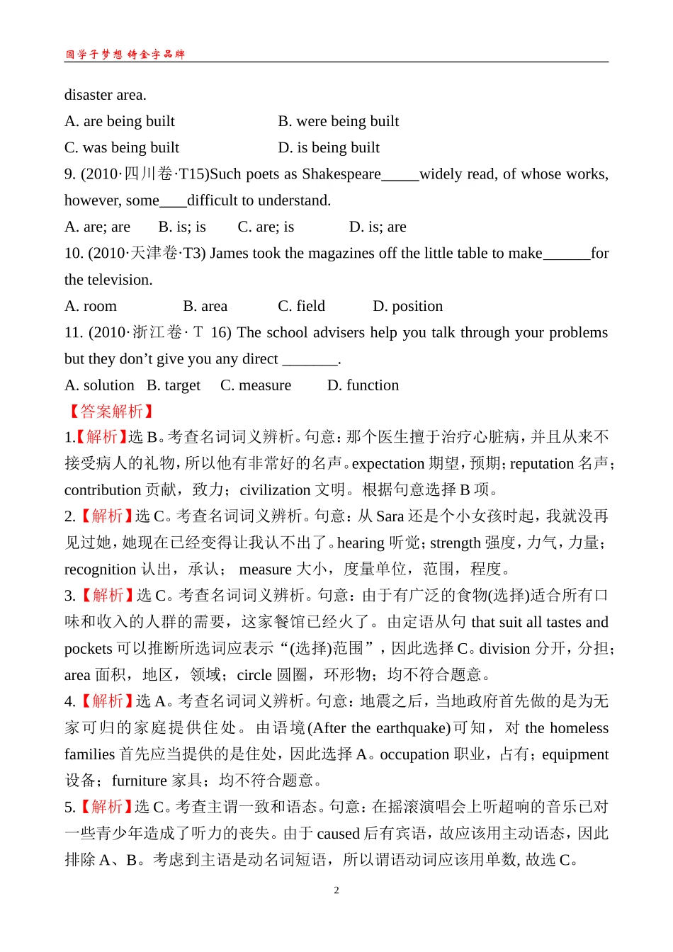 考点1单项填空_第2页