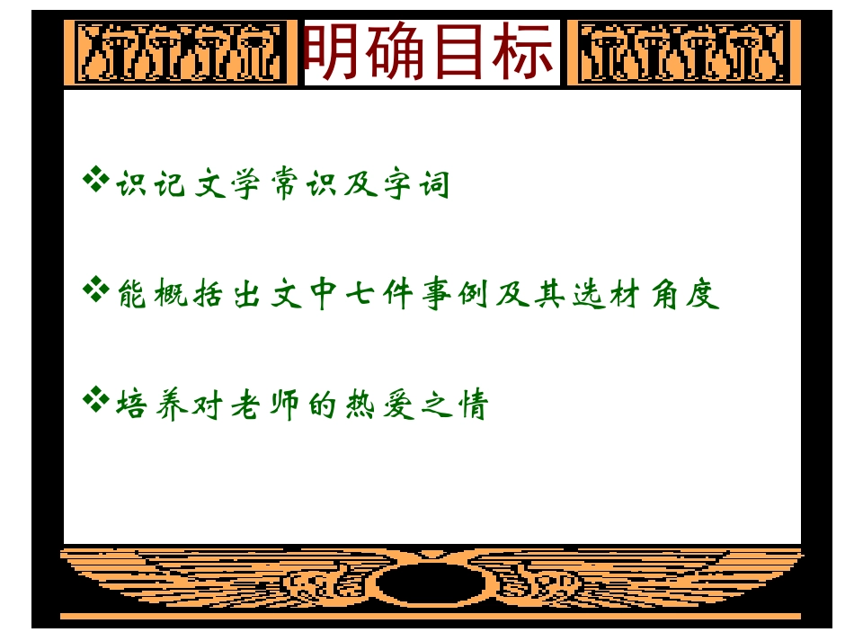 我的老师魏巍_第2页