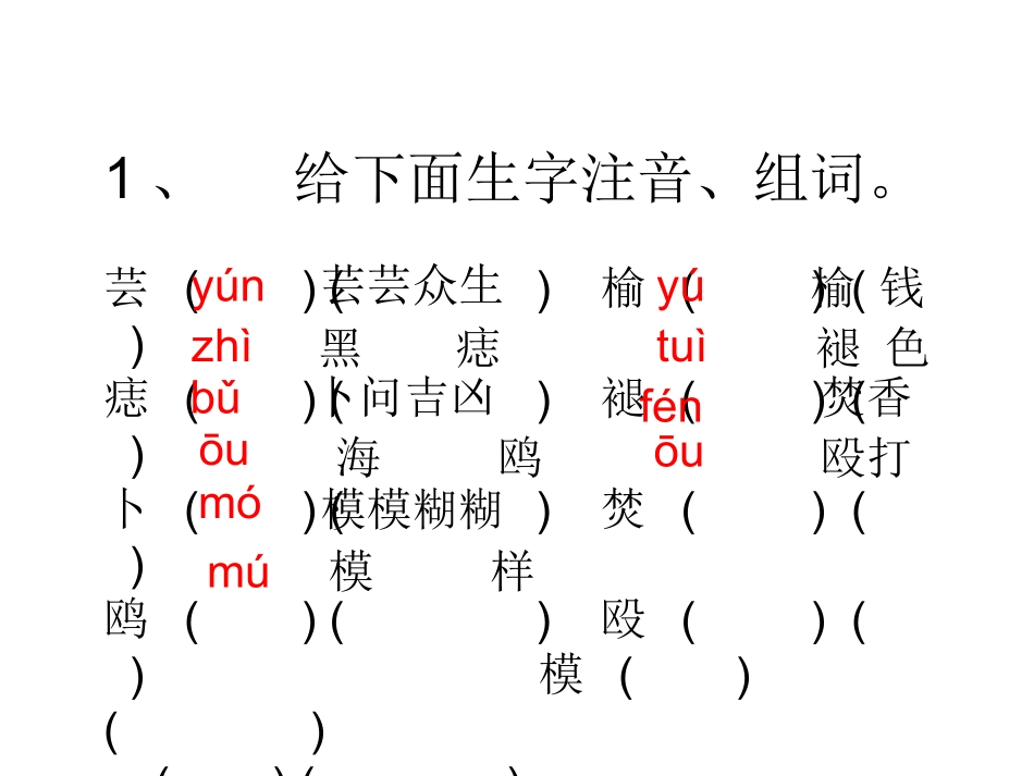 我的老师魏巍_第3页