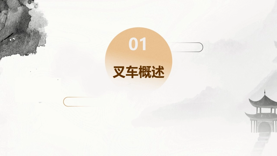 叉车安全操作知识讲座课件_第3页