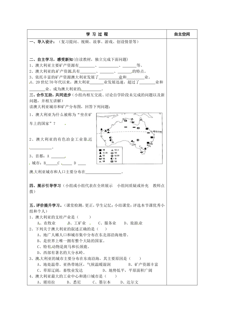 澳大利亚活动单_第3页