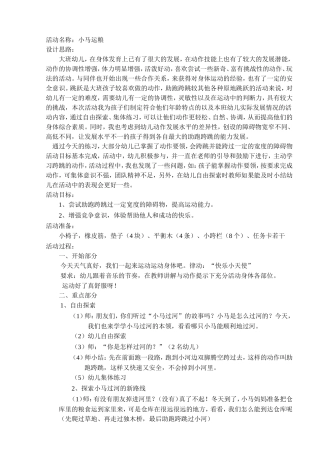 小马运粮---陈凤梅