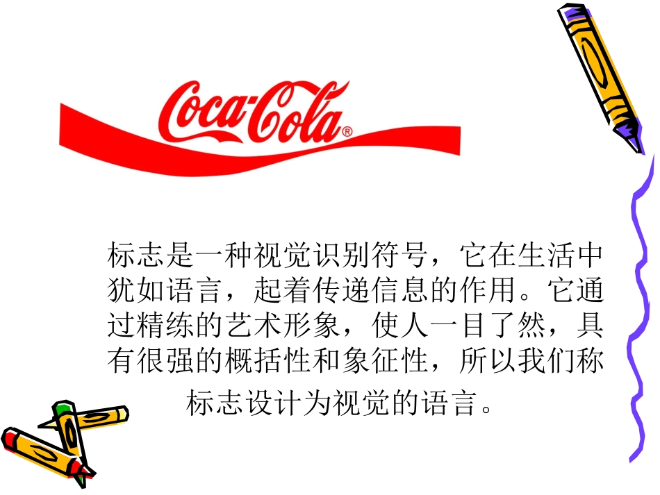 小组合作之组徽设计_第2页