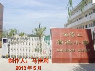 (北师大版)三年级数学下册课件_摆一摆