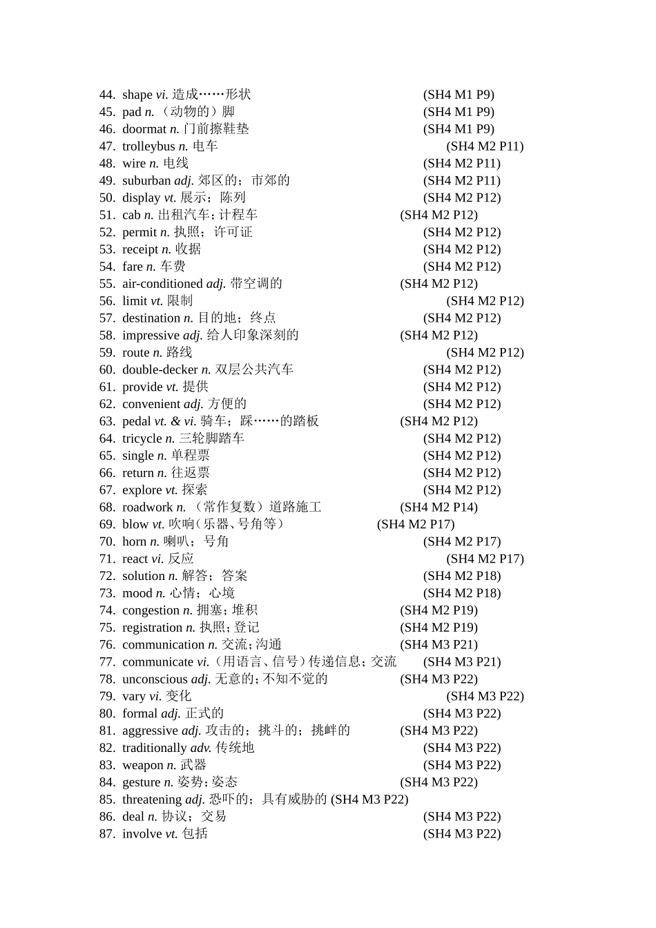 必修教材四各单元词汇_第2页