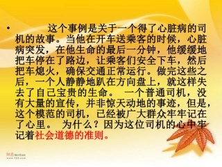 《钓鱼的启示》