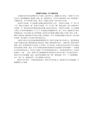 把掌声分给他一半