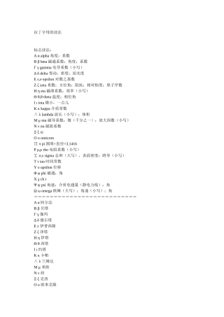拉丁字母的读法