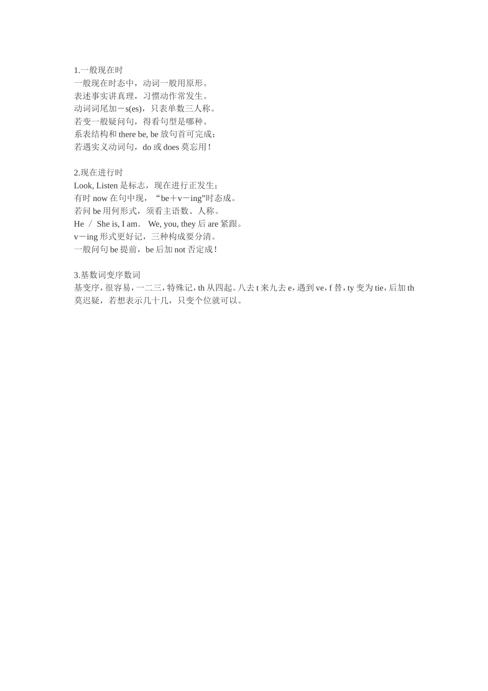 小学英语语法_第1页