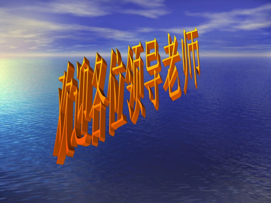 漫谈中学物理教学_第1页