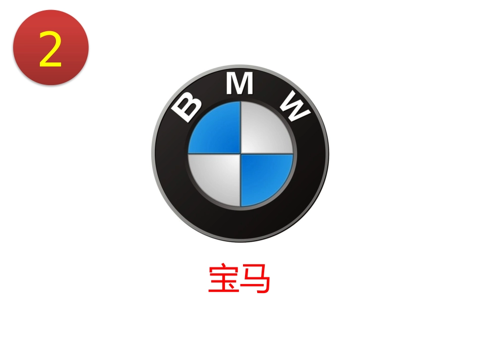 常见汽车标志大全_第3页