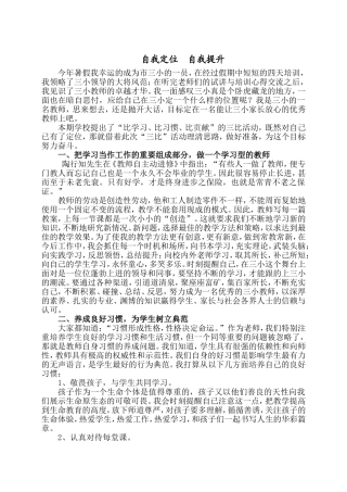 自我定位　自我提升