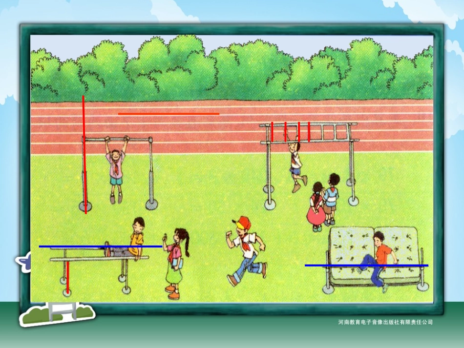 四年级-第四单元-垂直与平行_第2页