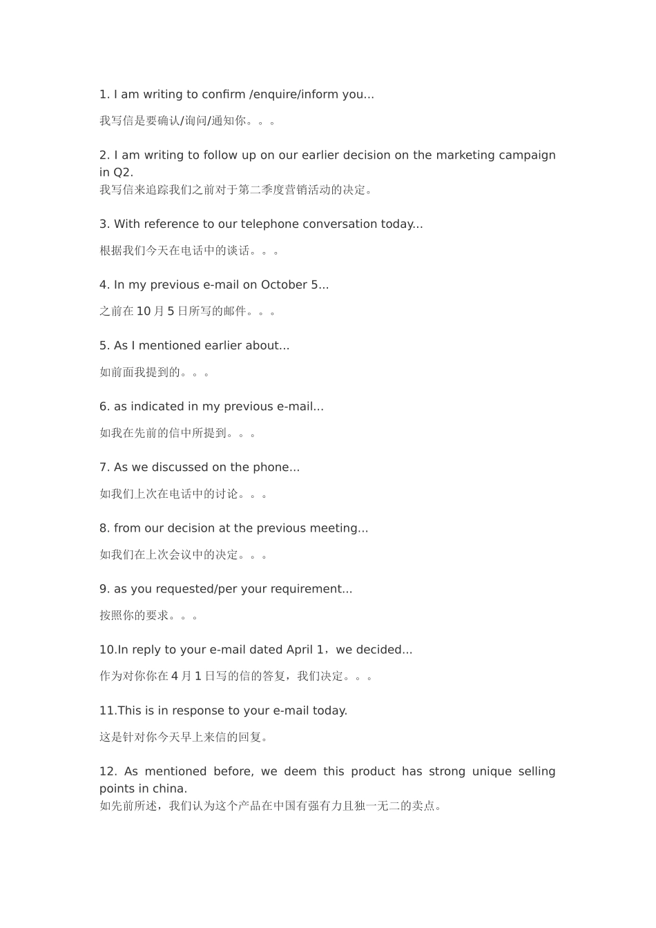 常用商务邮件100句_第1页